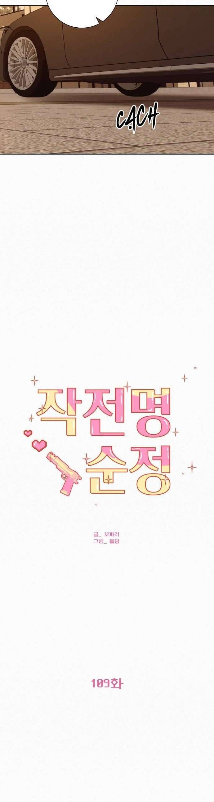 Chiến Lược: Tình Yêu Trong Sáng: Chapter 109
