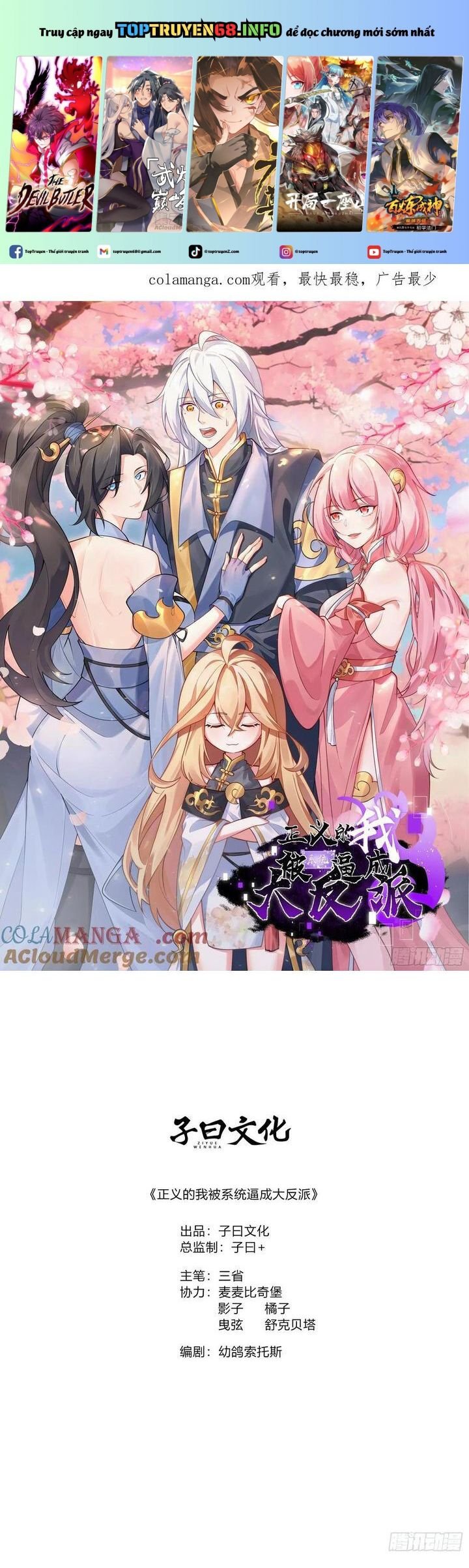 Chính Nghĩa Không!! Ta Trở Thành Phản Diện: Chapter 111