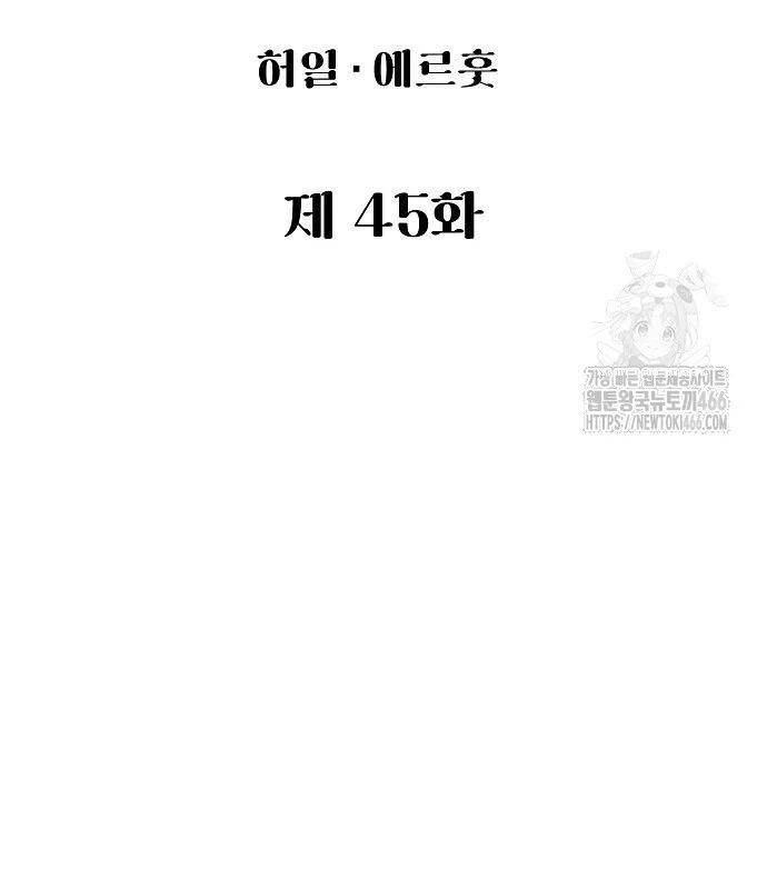 Chinh Phục Võ Lâm Chỉ Với 1 Tô Mỳ: Chapter 45