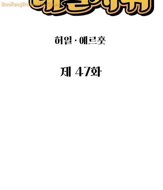 Chinh Phục Võ Lâm Chỉ Với 1 Tô Mỳ: Chapter 47