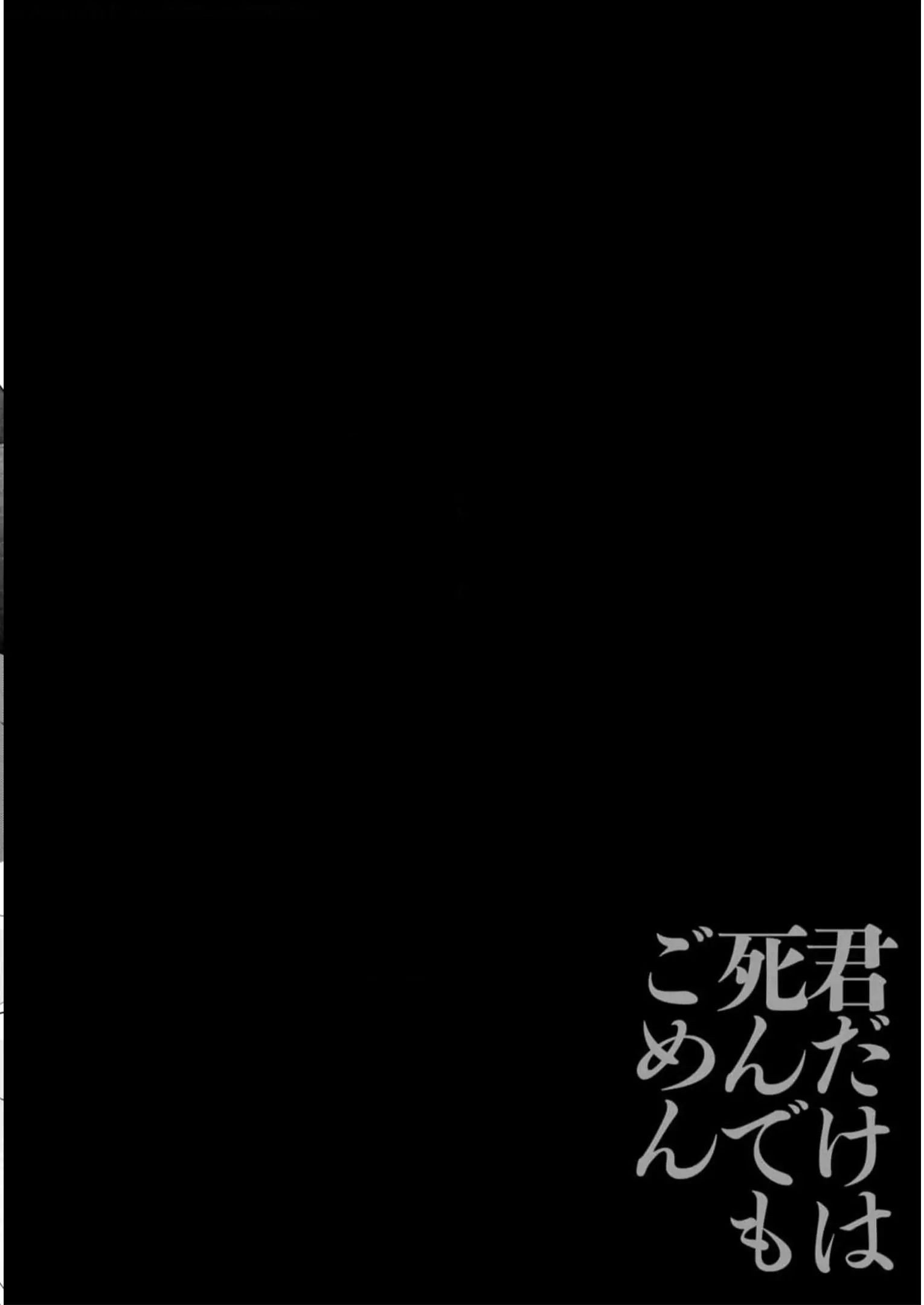 Cho Dù Tôi Có Chết, Tôi Cũng Sẽ Không Chọn Cậu: Chapter 37