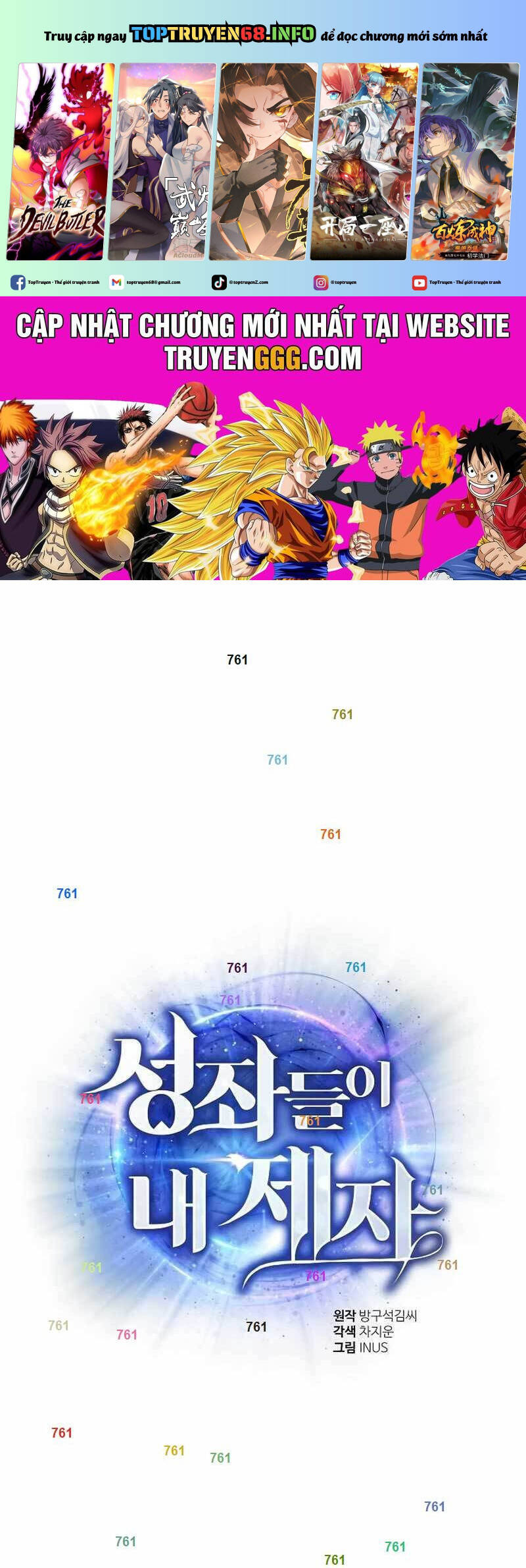 Chòm Sao Là Đệ Tử Của Tôi: Chapter 92