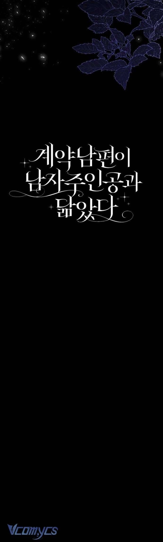 Chồng Của Tôi Giống Nam Chính Quá Đi: Chapter 23