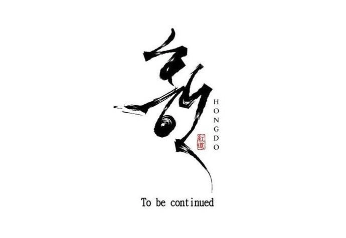 Chú Thuật Đại Đạo: Chapter 21
