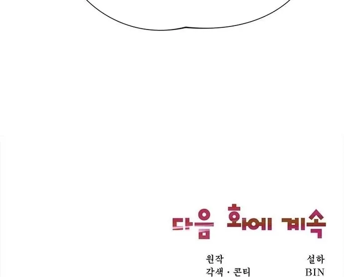 Chủ Xe Thức Ăn Nhanh Trong Ngục Tối: Chapter 11