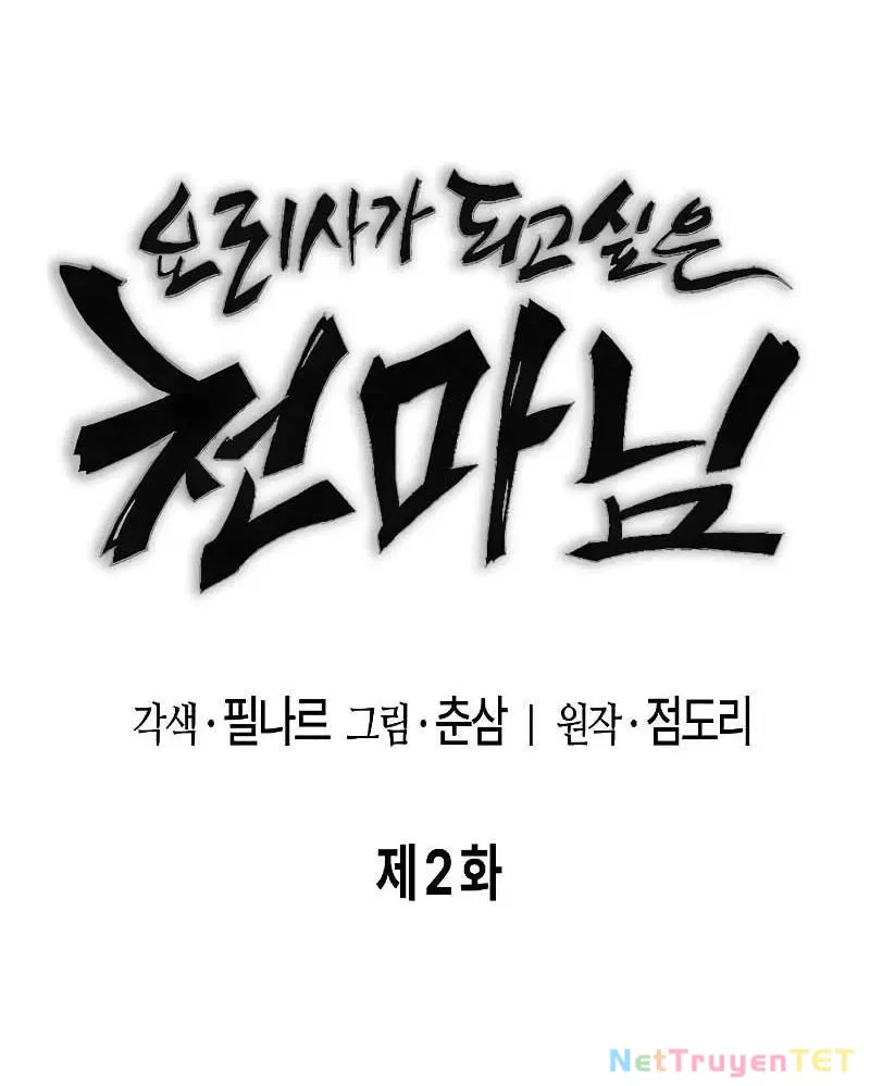 Chúa Quỷ Muốn Trở Thành Đầu Bếp: Chapter 2