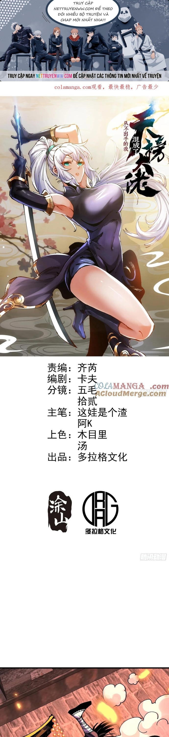 Chưa Từng Ra Tay Nhưng Ta Vẫn Thành Đại Lão Trên Thiên Bảng: Chapter 108