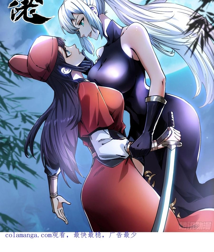 Chưa Từng Ra Tay Nhưng Ta Vẫn Thành Đại Lão Trên Thiên Bảng: Chapter 108