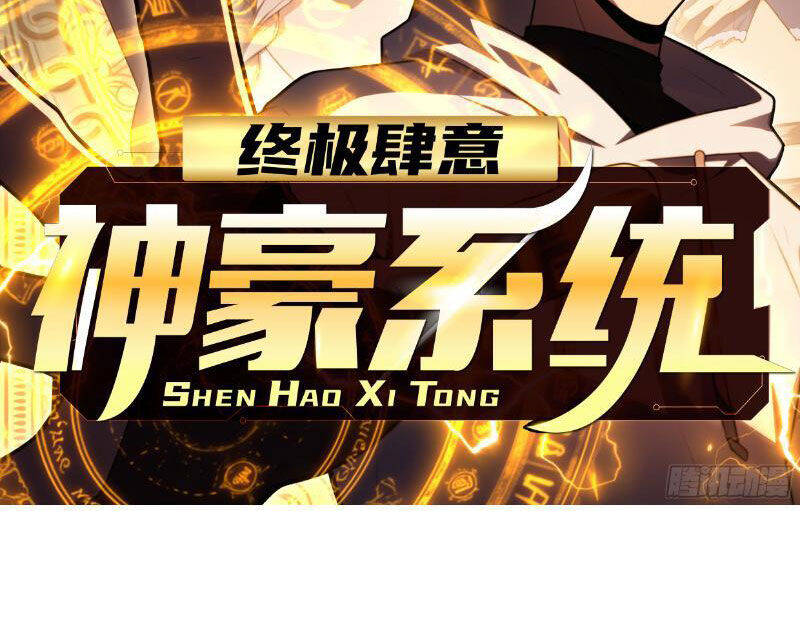 Chung Cực Tùy Ý Thần Hào Hệ Thống: Chapter 23
