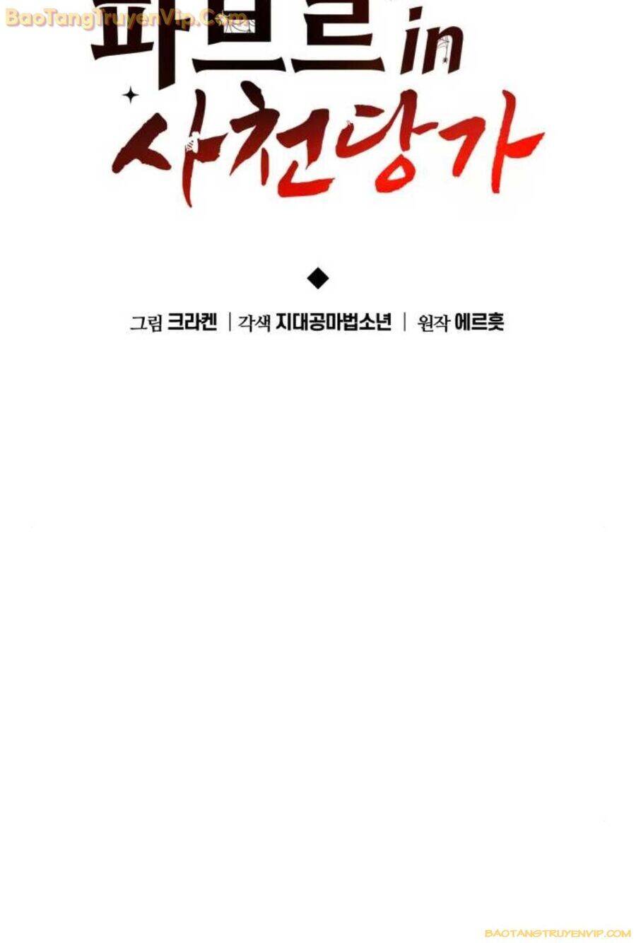 Chuyên Gia Côn Trùng Tại Đường Gia Tứ Xuyên: Chapter 14