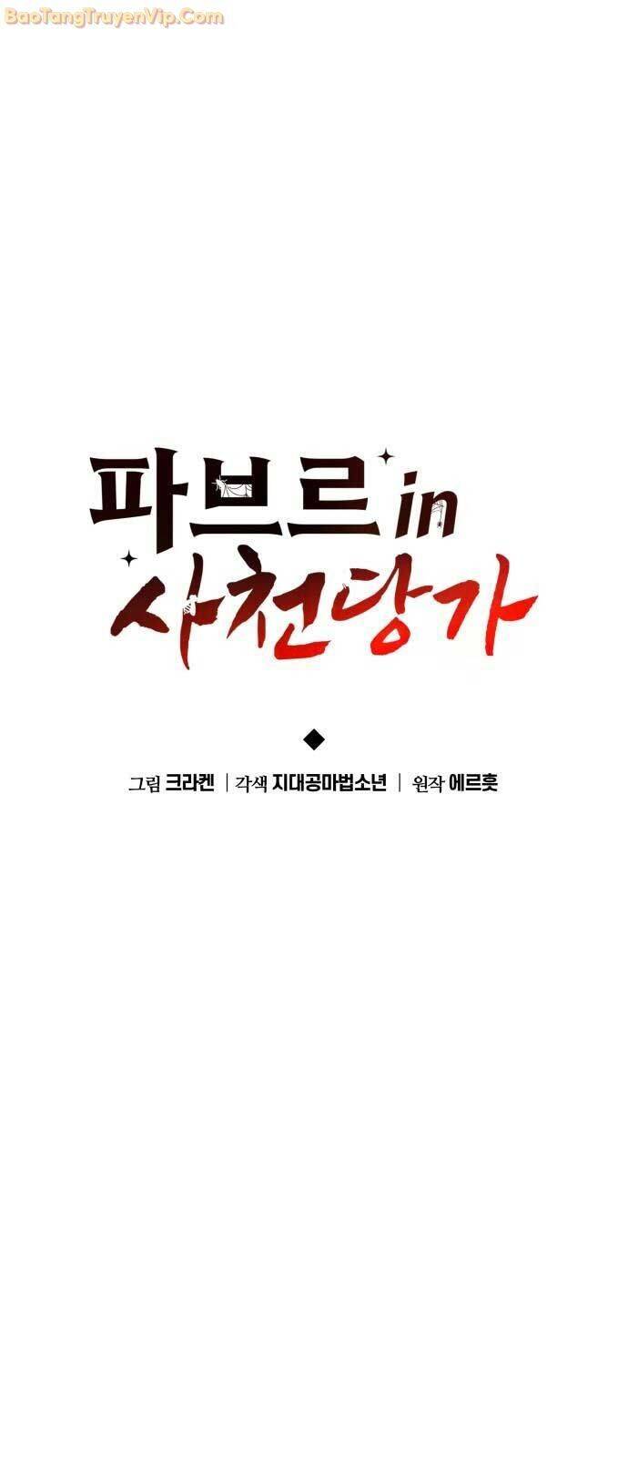 Chuyên Gia Côn Trùng Tại Đường Gia Tứ Xuyên: Chapter 15
