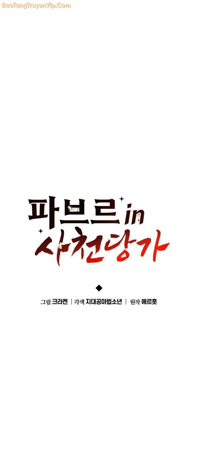 Chuyên Gia Côn Trùng Tại Đường Gia Tứ Xuyên: Chapter 16