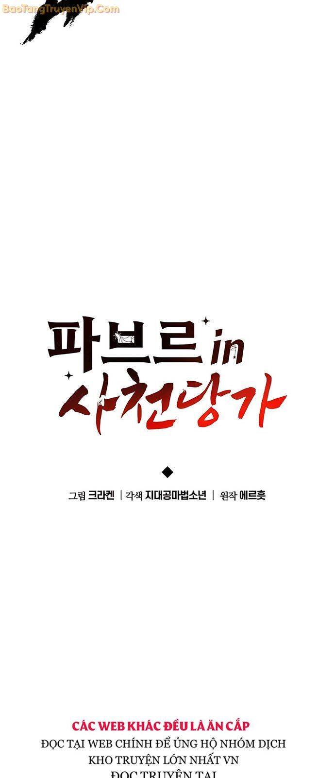 Chuyên Gia Côn Trùng Tại Đường Gia Tứ Xuyên: Chapter 17
