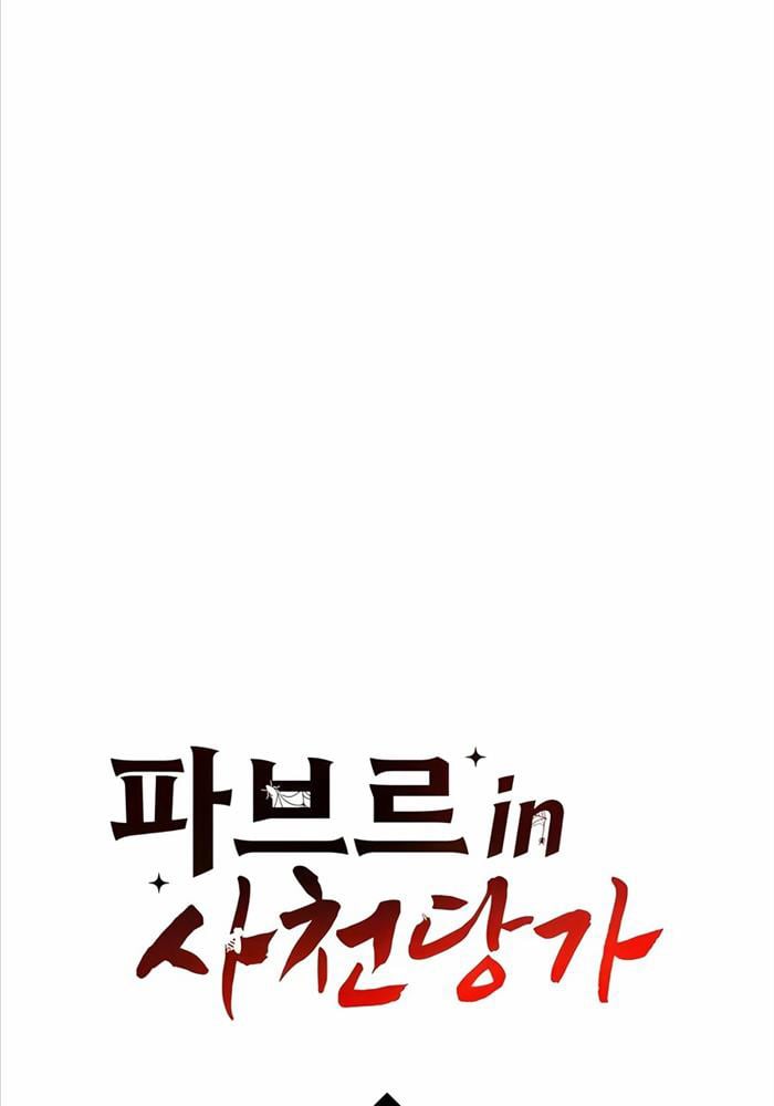Chuyên Gia Côn Trùng Tại Đường Gia Tứ Xuyên: Chapter 6