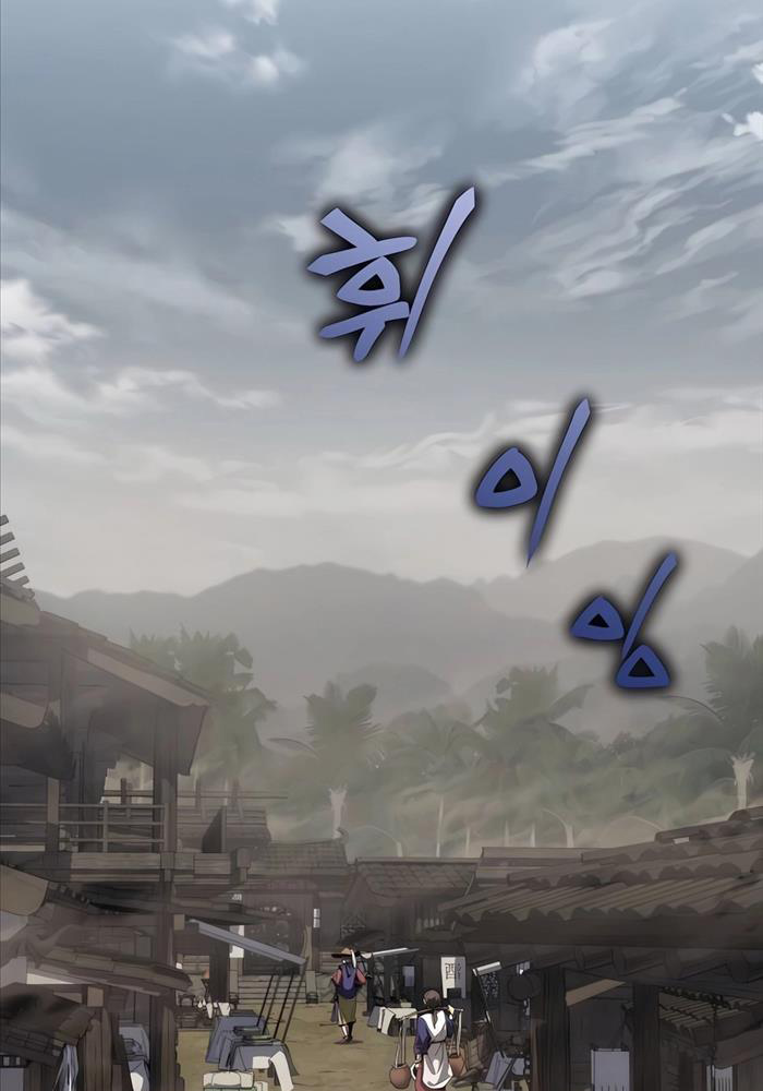 Chuyên Gia Côn Trùng Tại Đường Gia Tứ Xuyên: Chapter 6