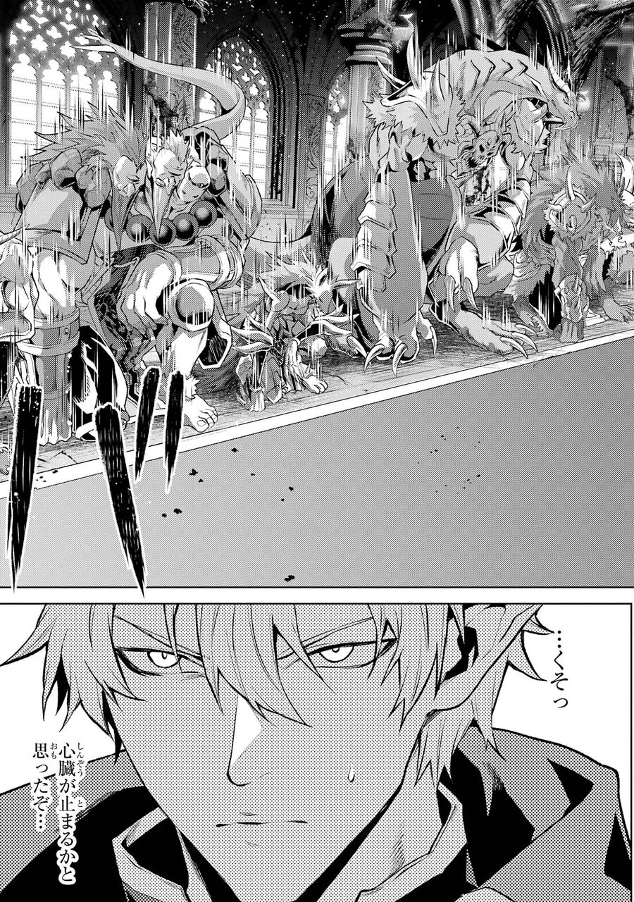 Chuyển Sinh Làm Boss Trung Cấp: Chapter 10