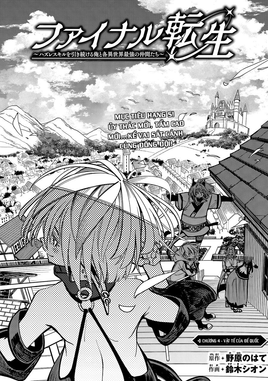 Chuyển Sinh Lần Cuối ~ Tôi, Kẻ Liên Tục Nhận Kỹ Năng Rác, Và Những Đồng Đội Mạnh Nhất Ở Các Dị Giới ~: Chapter 4