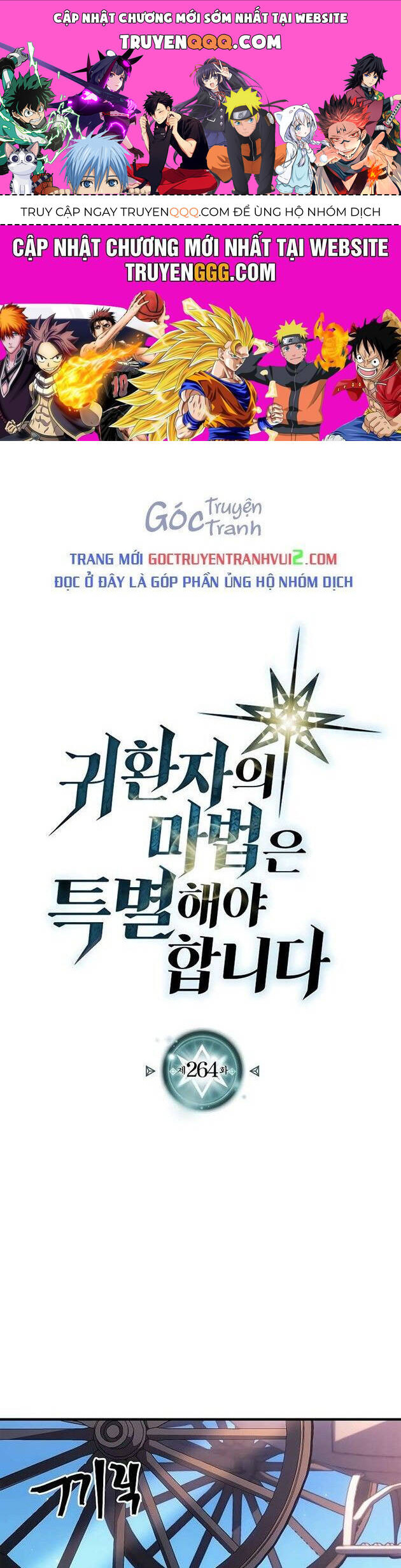 Chuyển Sinh Ma Pháp Đặc Biệt Yếu: Chapter 264