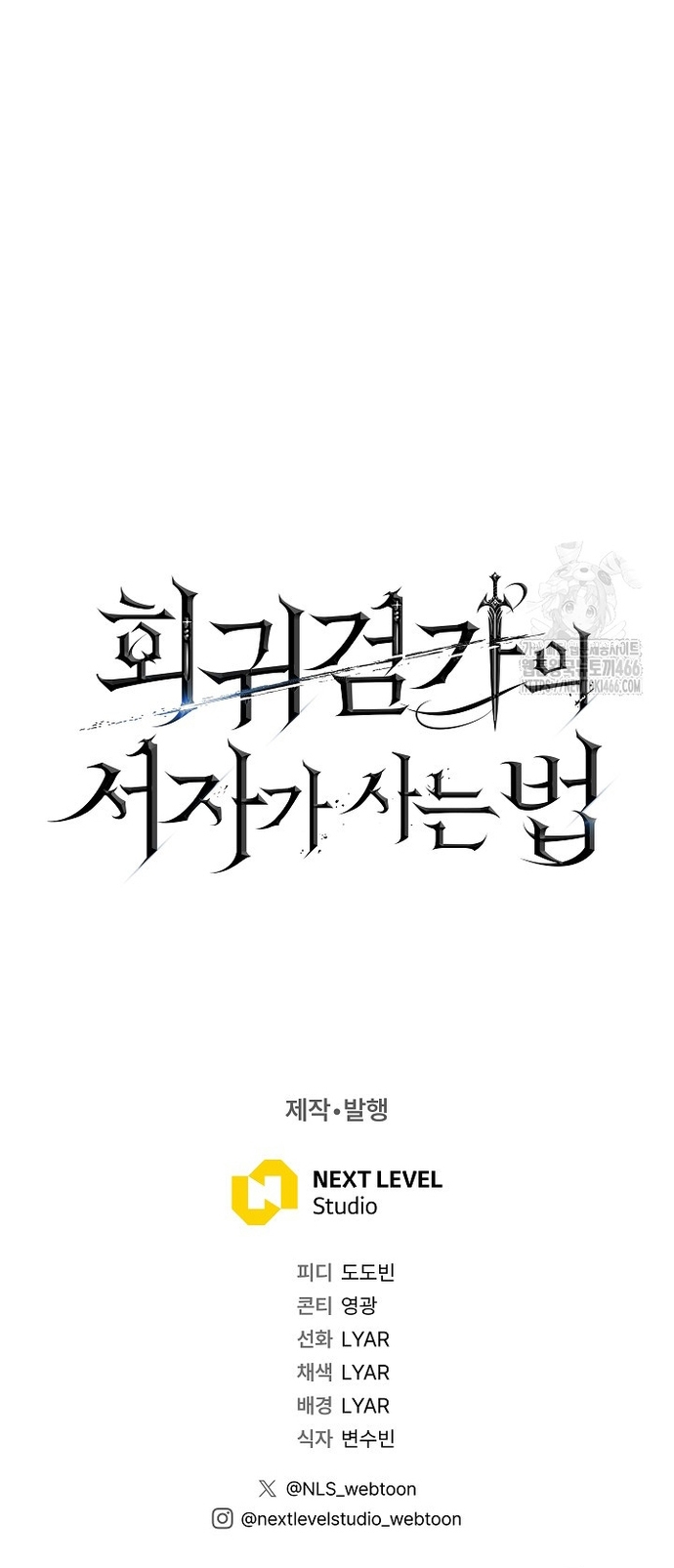 Chuyển Sinh Thành Con Ngoài Giá Thú Của Gia Đình Kiếm Thuật Danh Tiếng: Chapter 30