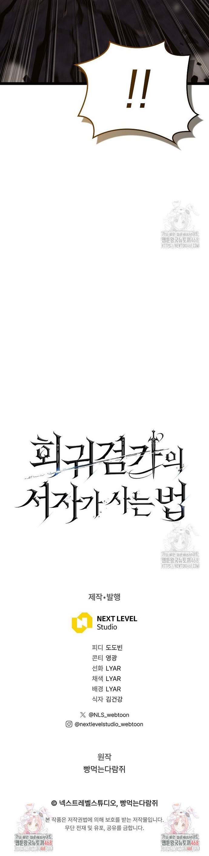 Chuyển Sinh Thành Con Ngoài Giá Thú Của Gia Đình Kiếm Thuật Danh Tiếng: Chapter 38