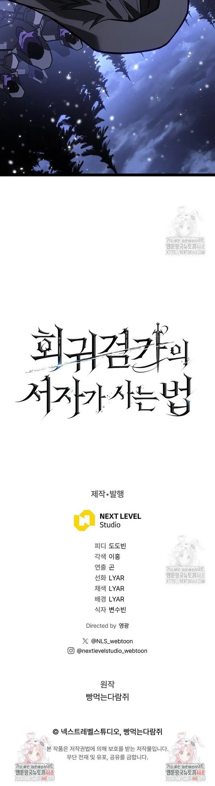 Chuyển Sinh Thành Con Ngoài Giá Thú Của Gia Đình Kiếm Thuật Danh Tiếng: Chapter 43