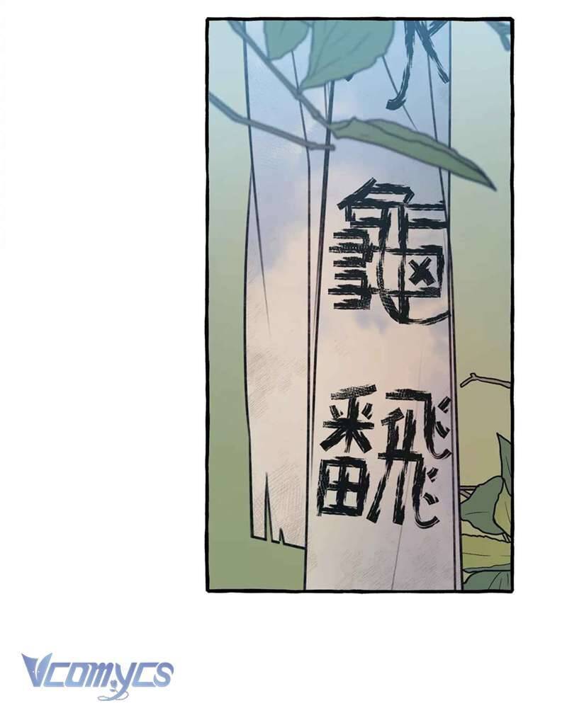 Chuyện Tình Hoa Lưu Ly: Chapter 3