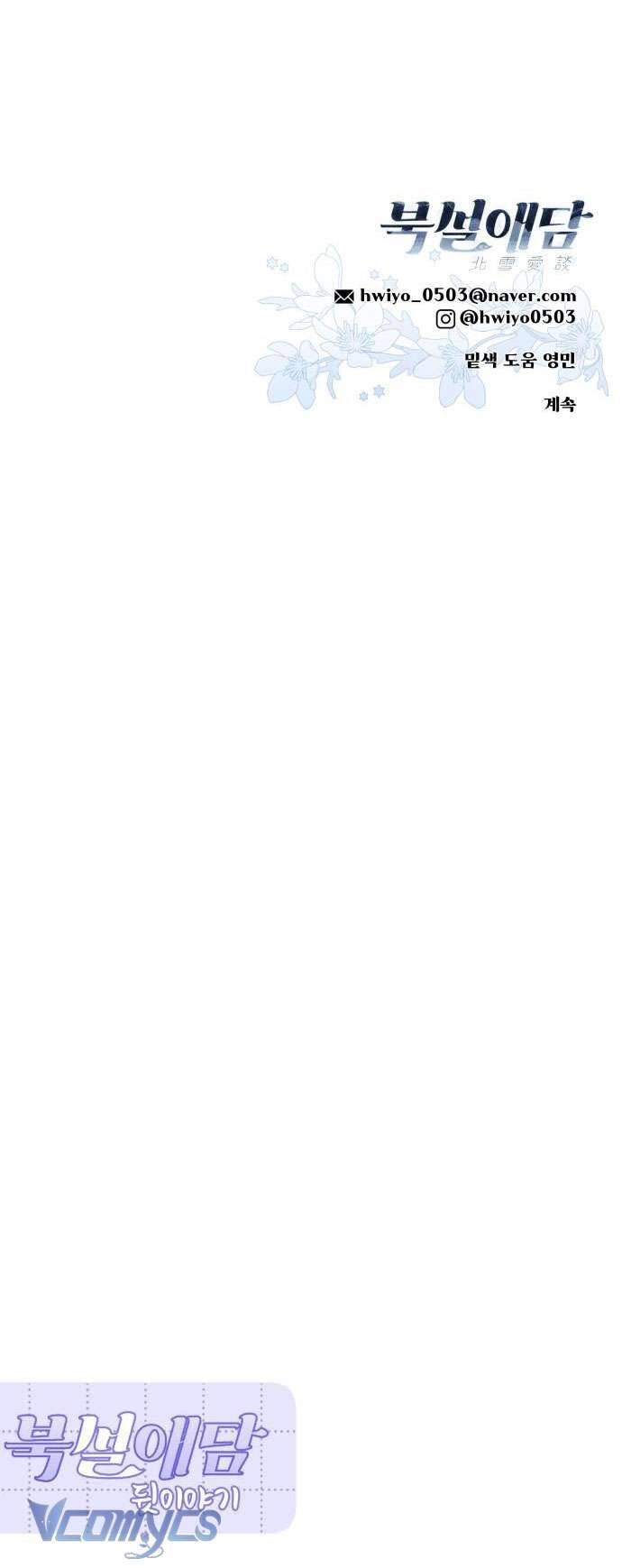 Chuyện Tình Tuyết Phương Bắc: Chapter 35