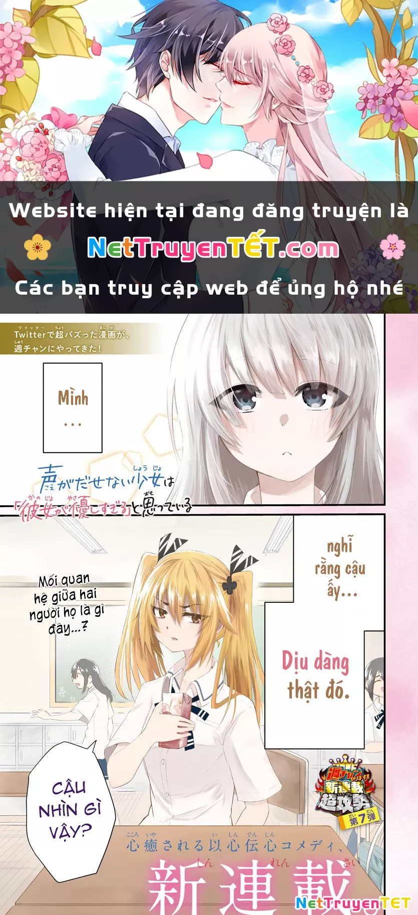 Cô bạn bị mất đi giọng nói luôn nghĩ rằng "Cậu ấy dịu dàng thật đấy": Chapter 1
