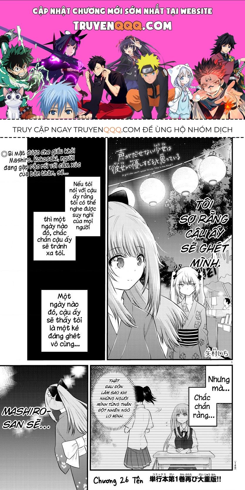 Cô Bạn Bị Mất Đi Giọng Nói Luôn Nghĩ Rằng: Chapter 26
