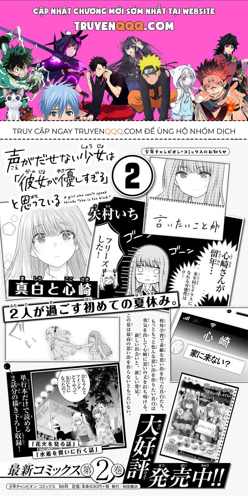 Cô Bạn Bị Mất Đi Giọng Nói Luôn Nghĩ Rằng: Chapter 41