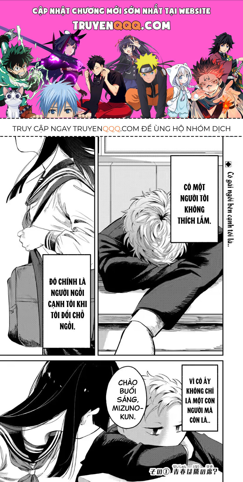 Cô Bạn Wakao-San Bàn Bên Có Vẻ Nhìn Thấy Gương Mặt Của Tôi Nhưng Tôi Thì Không: Chapter 1