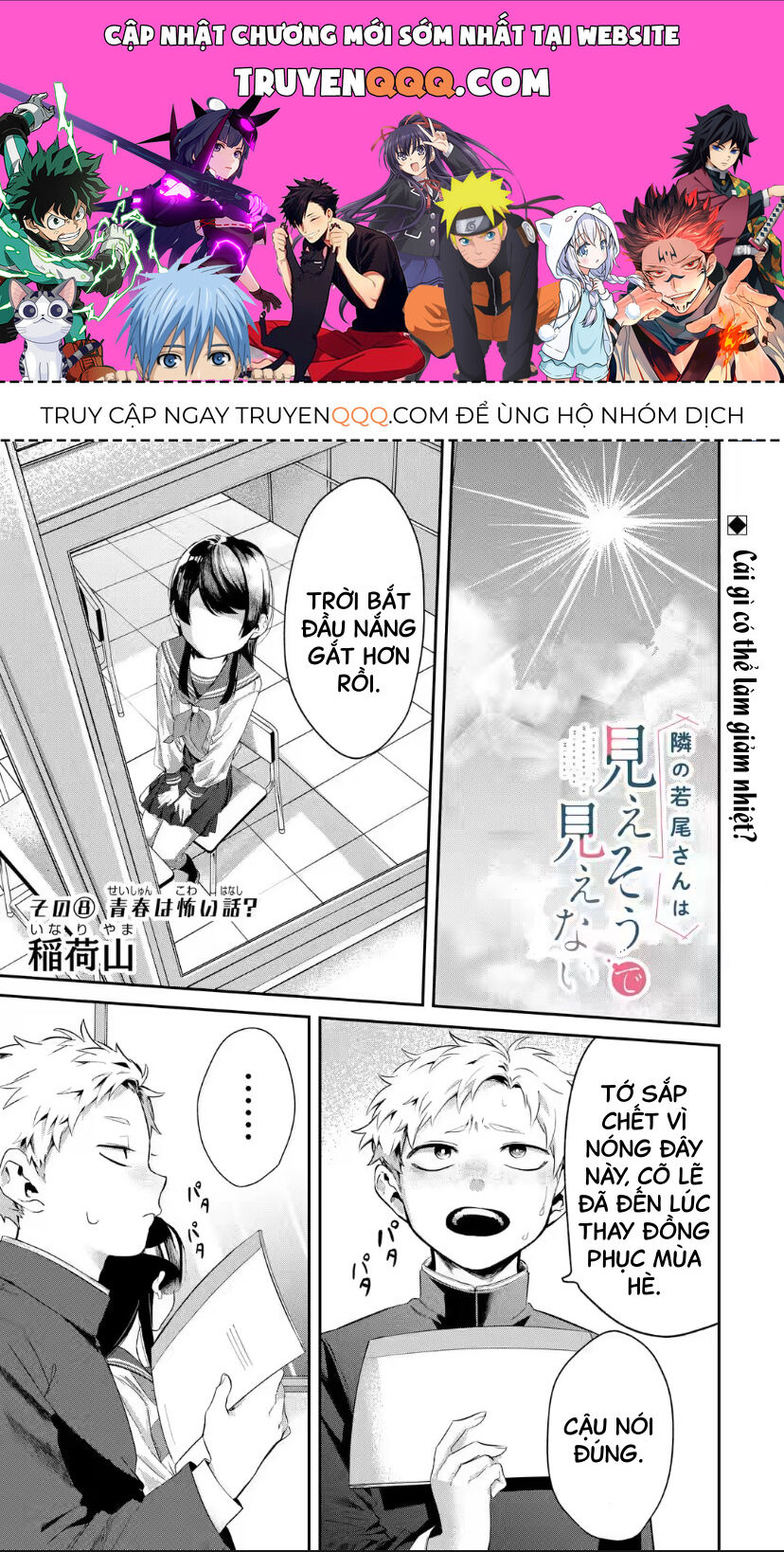 Cô Bạn Wakao-San Bàn Bên Có Vẻ Nhìn Thấy Gương Mặt Của Tôi Nhưng Tôi Thì Không: Chapter 8
