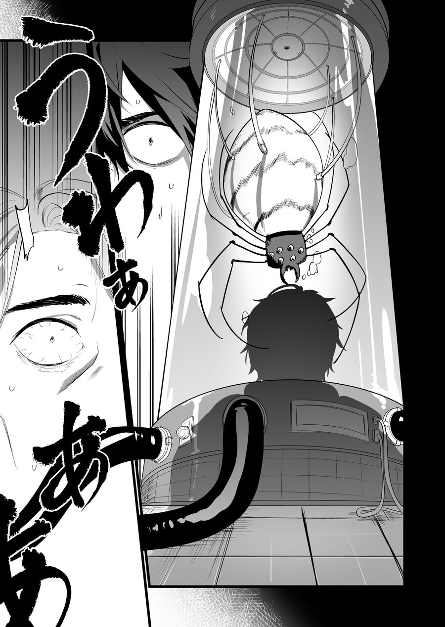 Cô Bé Ấy Là Con Quái Vật Mà Tôi Đã Cứu Lấy Năm Xưa: Chapter 1