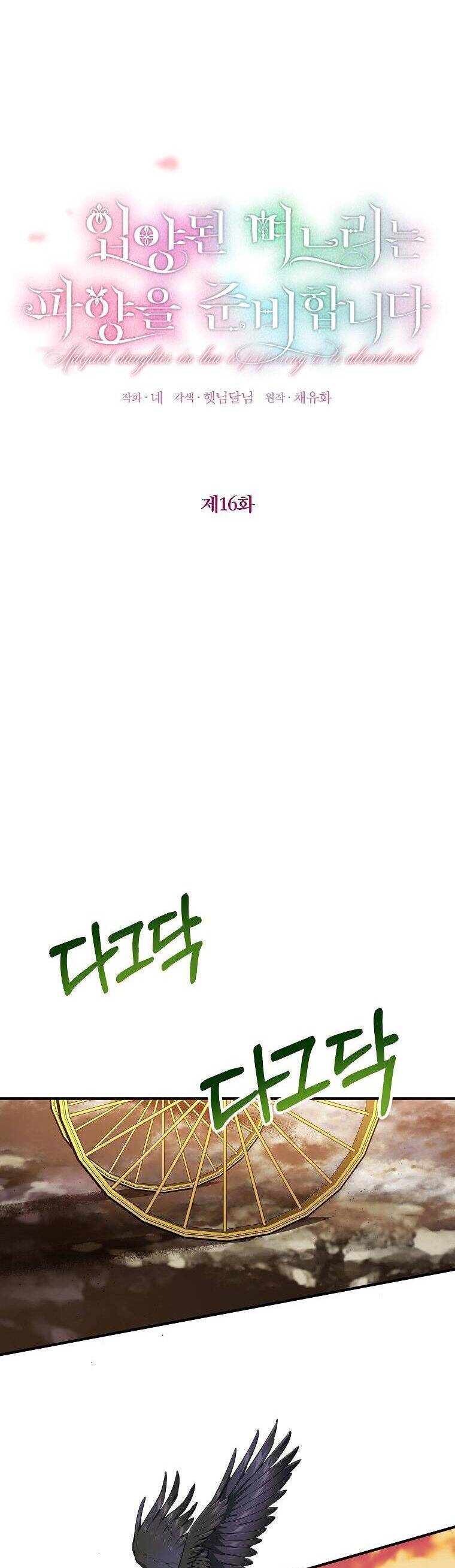 Cô Con Dâu Nuôi Muốn Bỏ Nhà Đi: Chapter 16