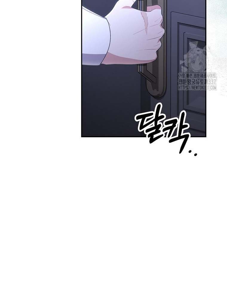 Cô Con Gái Thật Sự Đã Xuất Hiện: Chapter 106