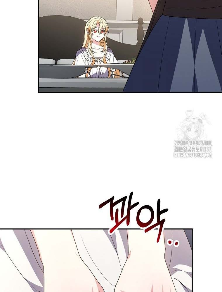 Cô Con Gái Thật Sự Đã Xuất Hiện: Chapter 106
