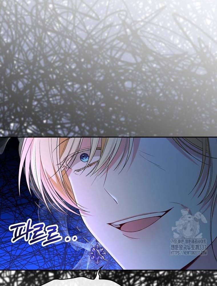 Cô Con Gái Thật Sự Đã Xuất Hiện: Chapter 107