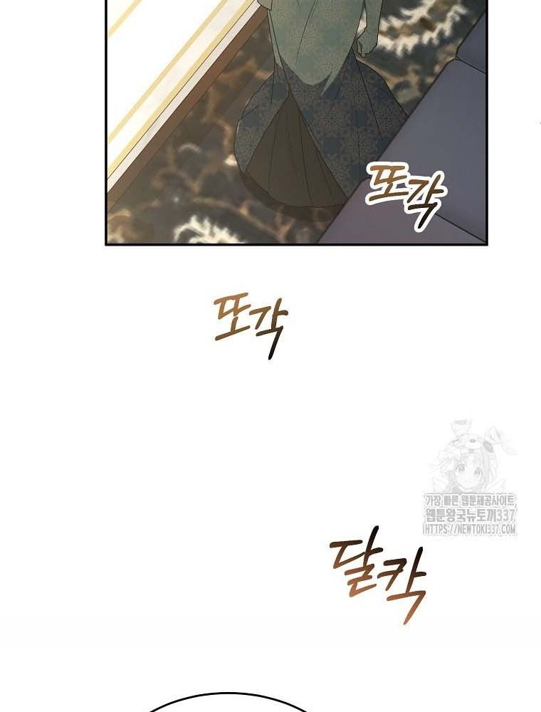 Cô Con Gái Thật Sự Đã Xuất Hiện: Chapter 107