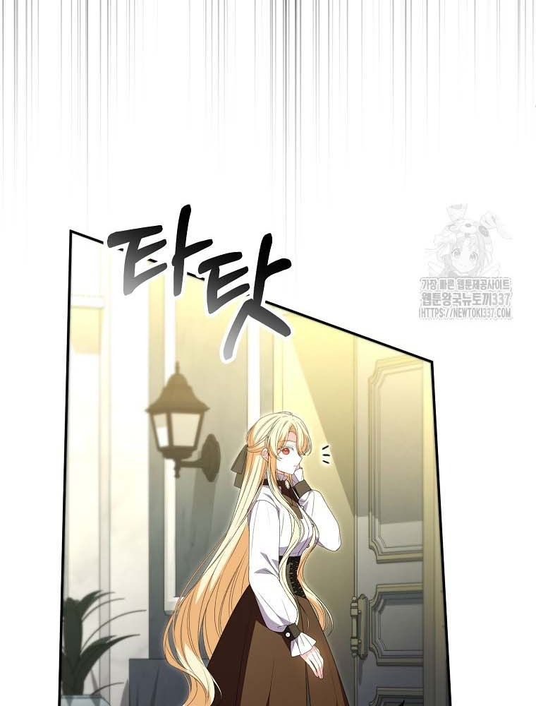 Cô Con Gái Thật Sự Đã Xuất Hiện: Chapter 107