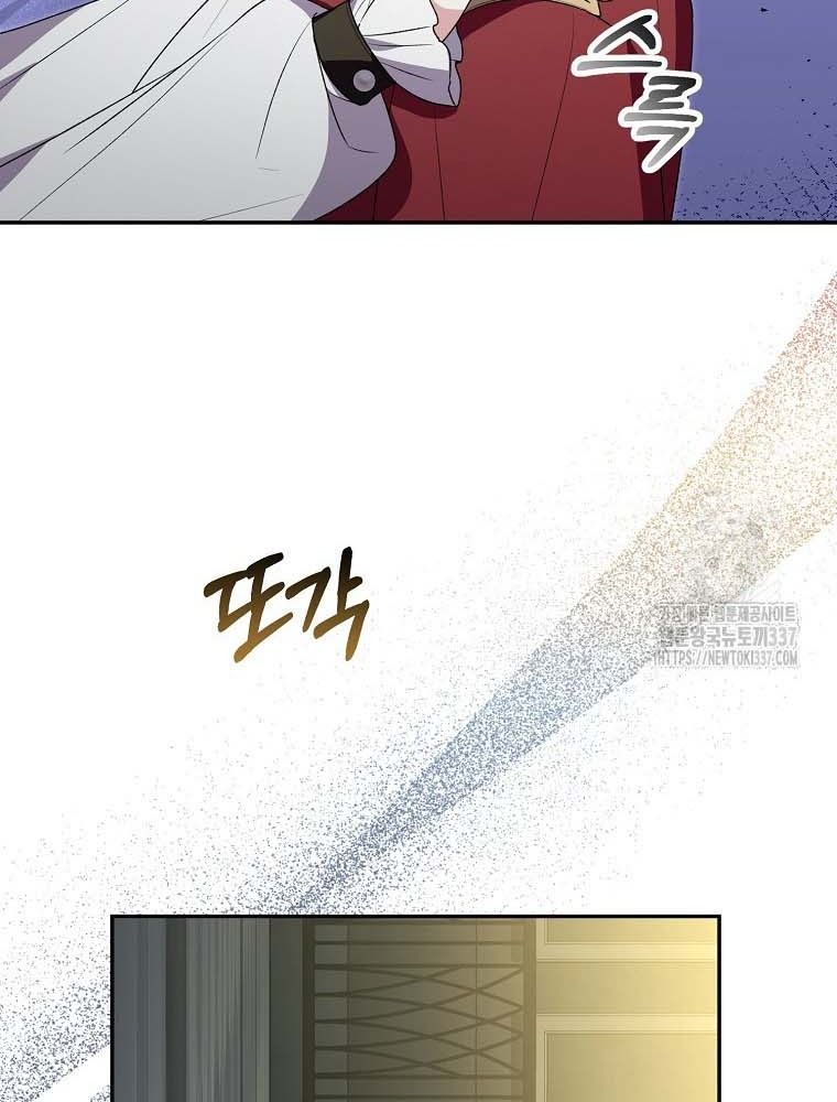Cô Con Gái Thật Sự Đã Xuất Hiện: Chapter 107