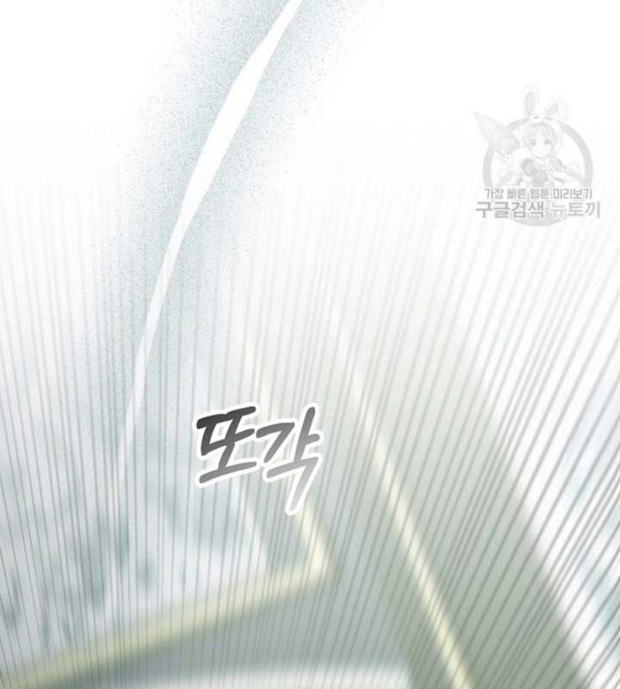 Cô Con Gái Thật Sự Đã Xuất Hiện: Chapter 82