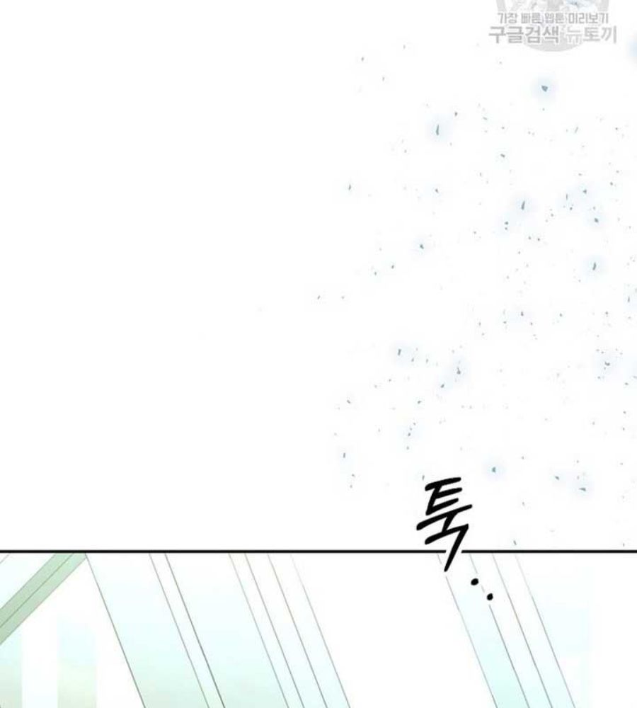 Cô Con Gái Thật Sự Đã Xuất Hiện: Chapter 82