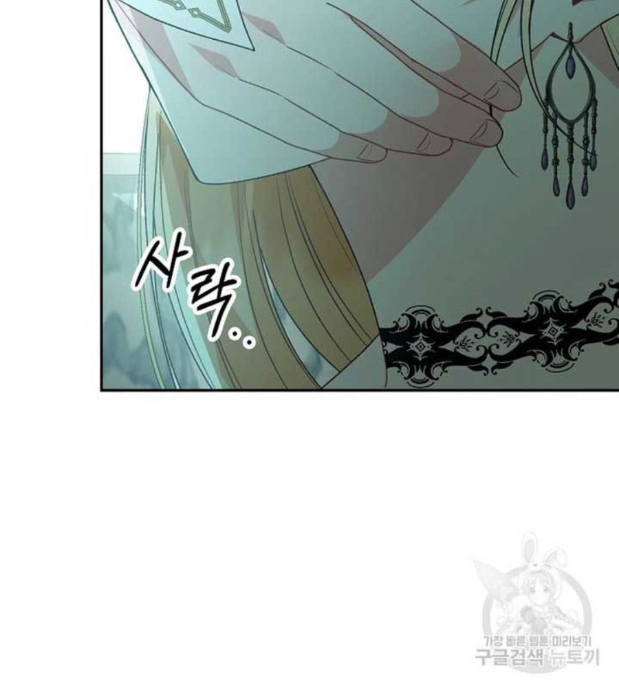 Cô Con Gái Thật Sự Đã Xuất Hiện: Chapter 82