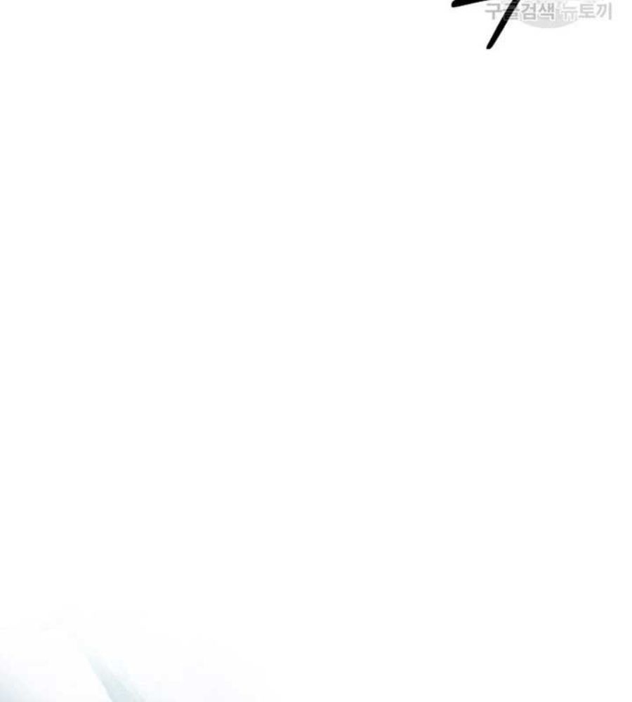 Cô Con Gái Thật Sự Đã Xuất Hiện: Chapter 82