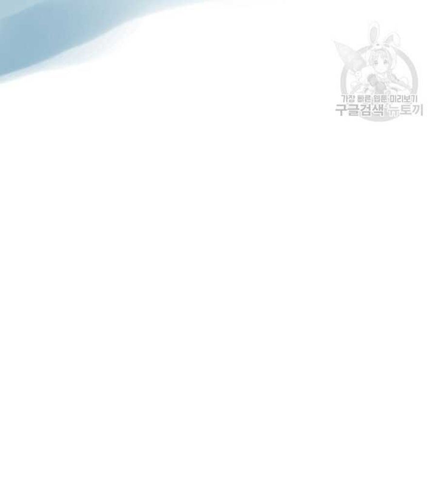 Cô Con Gái Thật Sự Đã Xuất Hiện: Chapter 82