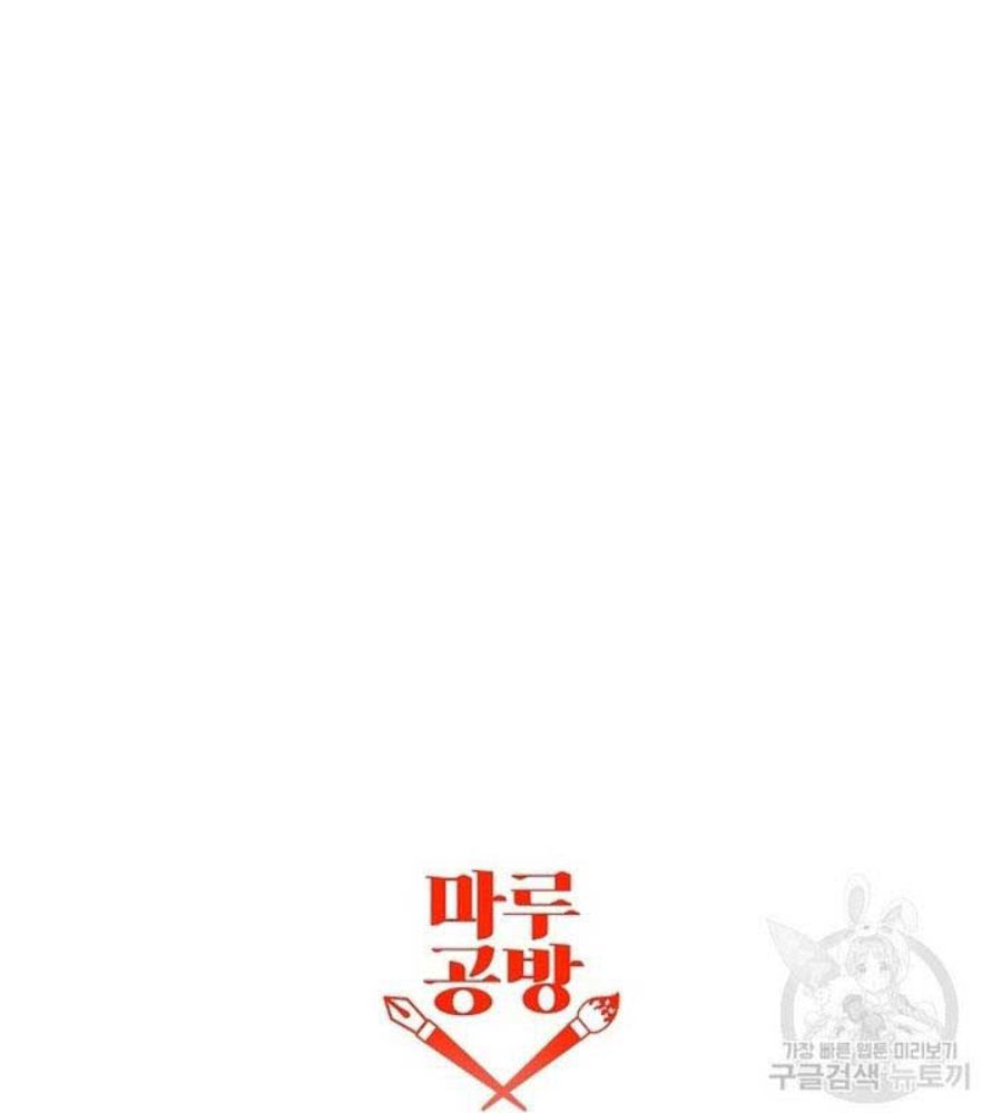 Cô Con Gái Thật Sự Đã Xuất Hiện: Chapter 82
