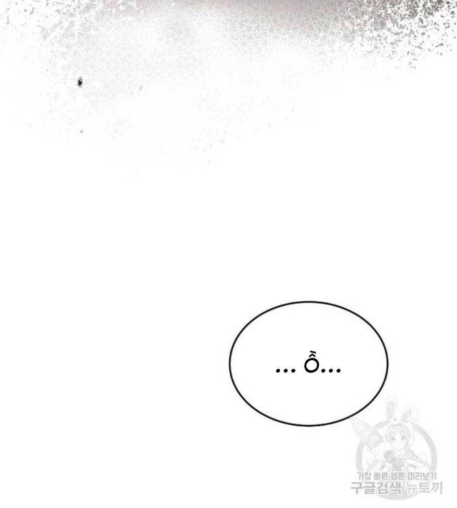 Cô Con Gái Thật Sự Đã Xuất Hiện: Chapter 82