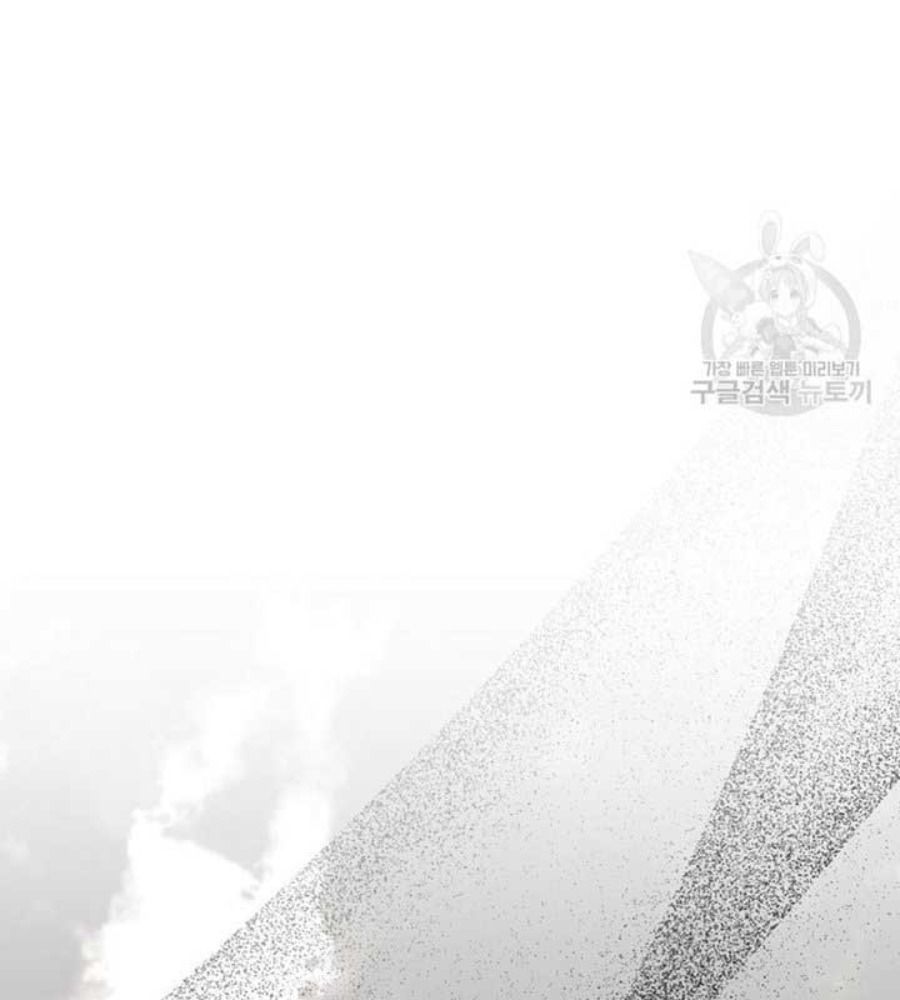 Cô Con Gái Thật Sự Đã Xuất Hiện: Chapter 82
