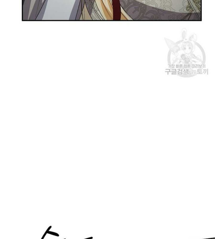Cô Con Gái Thật Sự Đã Xuất Hiện: Chapter 82
