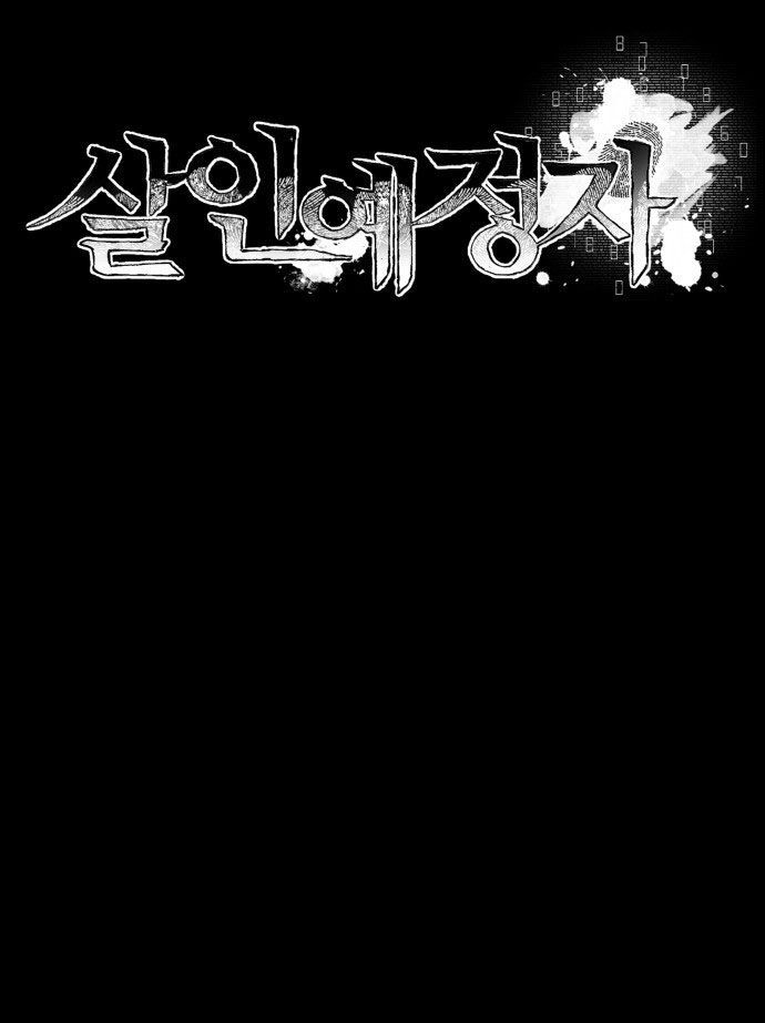 Cỗ Máy Dự Báo Sát Nhân: Chapter 2